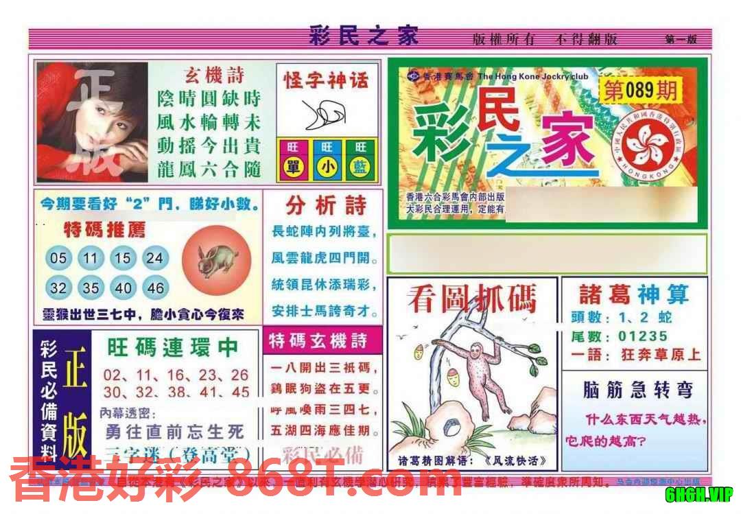 图片载入中...