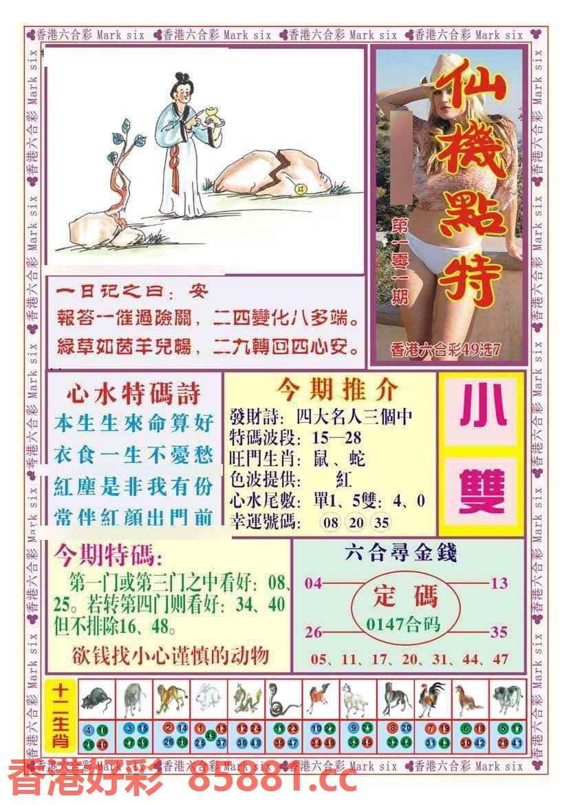 图片载入中...