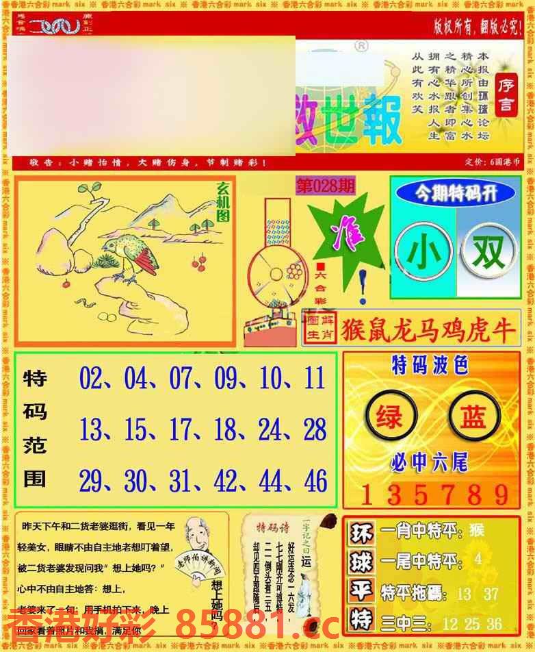 图片载入中...