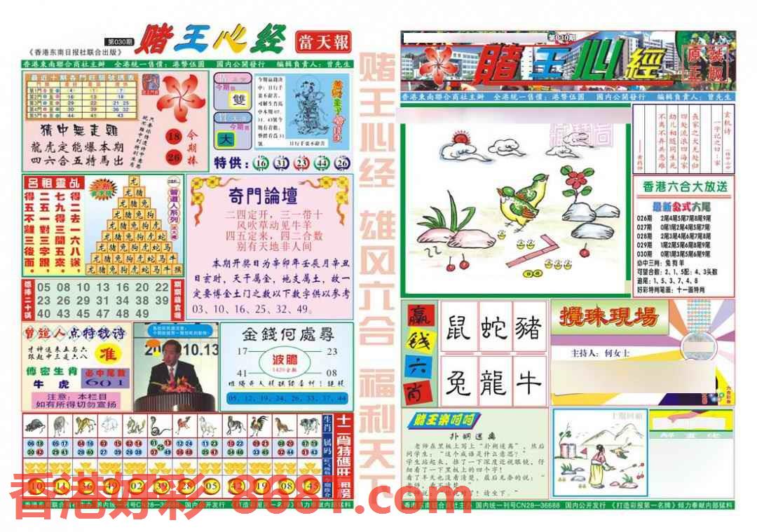 图片载入中...